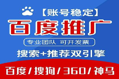 百度推广运营实战经验：如何精准投放广告